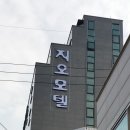 지오모텔 이미지
