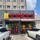 양평해장국 양지점