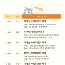 디지털드로잉으로 나만의 굿즈 제작하기 이미지