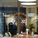 압구정 레스토랑 | 강남 압구정 레스토랑 맛집｜압구정 '오찌' 솔직 후기 (분위기,메뉴 총정리)