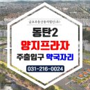 부동산중개법인 양지(주) 이미지