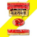 신화축산 - 보은군 삼산로1길 6 | 신화축산