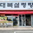 마도IC주유소