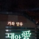가좌식자재마트