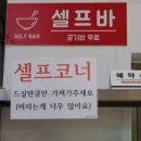 국가대표짬뽕 이미지