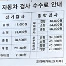 코리아카독크서부검사정비 이미지