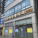 장정형외과의원 | 충청북도 충주시 문화동 정형외과 전문병원 추천 5곳 어깨 | 손가락 | 목 | 관절 | 무릎