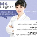 아나모헤어플란트의원 이미지