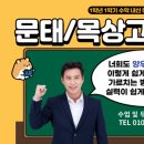 목상고등학교