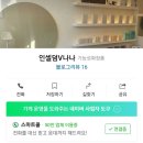 인셀덤청사