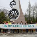 레솔레파크