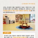 한사랑의 집 네이버블로그