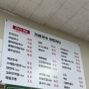 상현역 맛집, 가비국수 내돈내산 후기