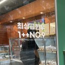 청아정육점