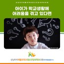 상남아이재활의학과정신건강의학과의원 이미지