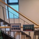 생각의힘학원