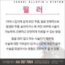 연세제일의원 이미지