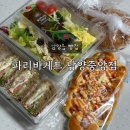 파리바게트화성남양점 | 화성 남양읍 빵집 : 파리바게트 남양중앙점