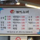신가족발 | 대전 한화생명볼파크 문현빈 맛집 농민순대 주차 메뉴 포장