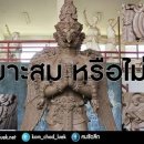 [태국 뉴스] 5월4일 정치, 경제, 사회, 문화 이미지