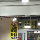 21호재진이네 | 강원 속초 설앙학22호 윤미네 내돈내산 후기 (애견동반 가능)