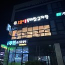 호돌이해물등뼈짐 이미지