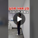 일자목 거북목 해결방법 이미지