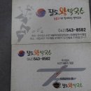 팔도숯불고기 이미지