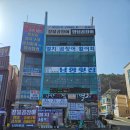 남항횟집 | 부산 기장 맛집 대변항 남항 횟집 멸치회 내돈내산 솔직 후기