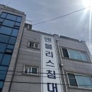동구릉로459번길L 네이버블로그