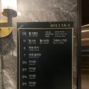 마산 힐스카이 웨딩 홀투어 후기 견적 식대 계약 혜택 총정리