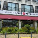 수지로227번길 이미지