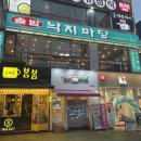 솔밭낙지마당