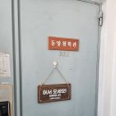 동양 | 부산 철학관 추천 '동양철학관' 방문 후기