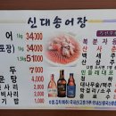 신대송어장 네이버블로그