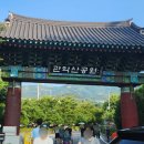 CU 관악산점 이미지