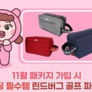 월드컵골프아카데미 이미지