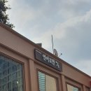 연어로만S연남점
