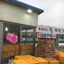 유태농원