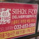 아이드림스쿨푸드