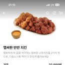 노랑통닭 반달섬점