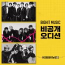 빅히트 뮤직 카카오 검색결과