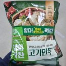 만두 - 달서구 와룡로 223 | 만두