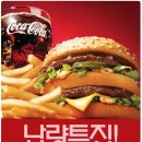 맥도날드... 남량특집! 빅맥TM 맥런치세트 3000 11am~2pm 이미지