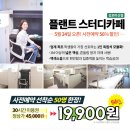 플랜트스터디카페김포 네이버블로그