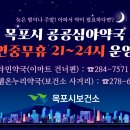 목포약국 이미지