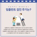 즐거운나치과의원 이미지