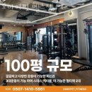 오마이핏 헬스장 이미지