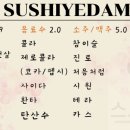 스시예담 - 창원시 성산구 단정로 13 | 스시예담