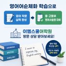 이엠어학원